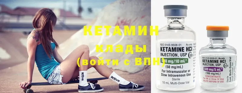 Кетамин ketamine  Кирс 